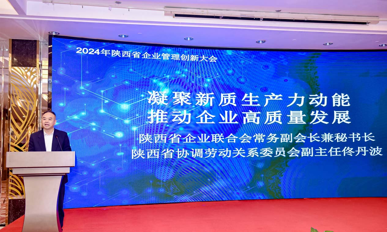 陕西省企业联合会的主要工作任务