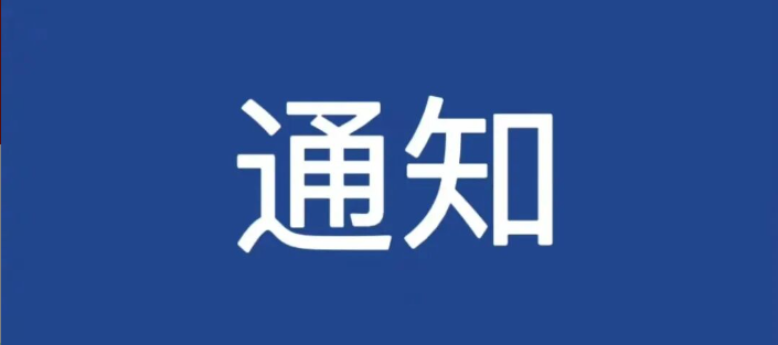 关于公布2025年陕西省智慧企业建设创新案例的通知